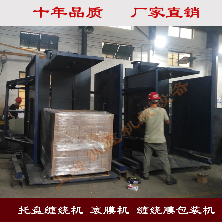 托盤更換機 托盤倒換設(shè)備